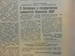 Текст документа был официально опубликован в прессе в тот же день.